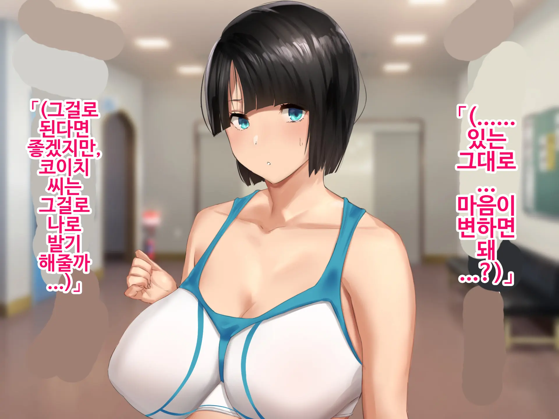 Sonomama No, Kimi De. -Kawatta Watashi To, Kawaranai Anata-